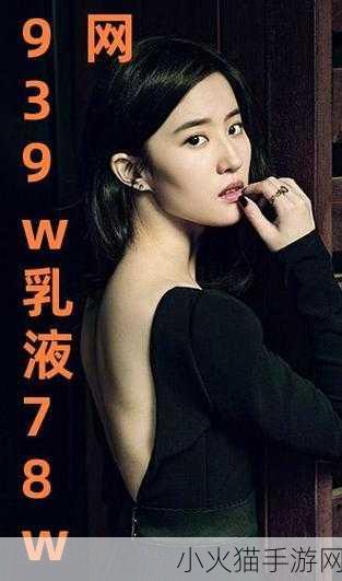 939W乳液78W78WYW55523 当然可以！以下是一些扩展的标题建议：