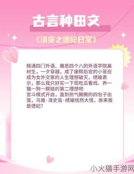 LVL大哥弟媳古言骨生迷顾菌 当然可以！以下是根据《LVL大哥弟媳古言骨生迷顾菌》拓展出的新