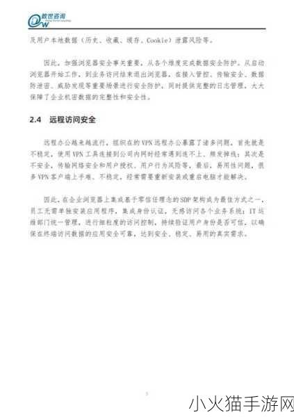 浏览器直接进入网站的注意事项 1. 浏览器直接访问网站的安全指南与注意事项