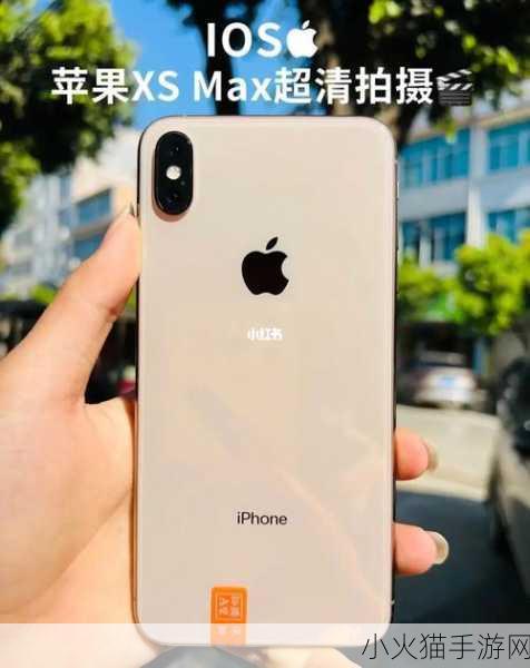 iphonexsmax欧美高级主播互曝猛料 1. ＂iPhone XS Max：欧美主播背后的真相大揭秘