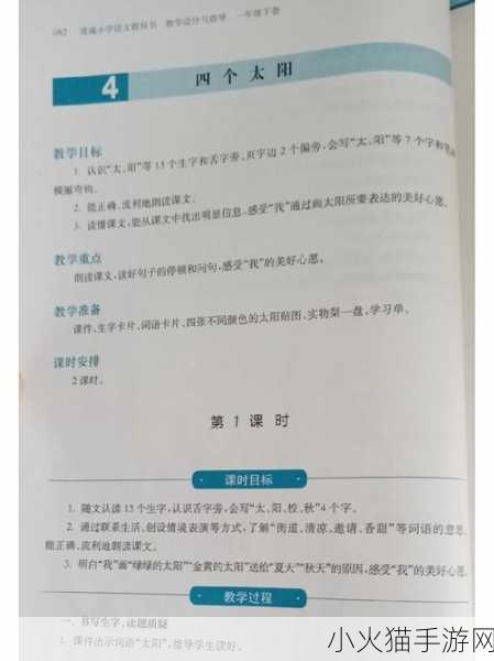 一体四交是哪4个地方 一体四交：多元文化融合与创新发展探讨