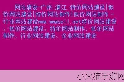 成品网站入口网页版怎样全新上线 当然可以，以下是一些全新上线拓展的标题建议：