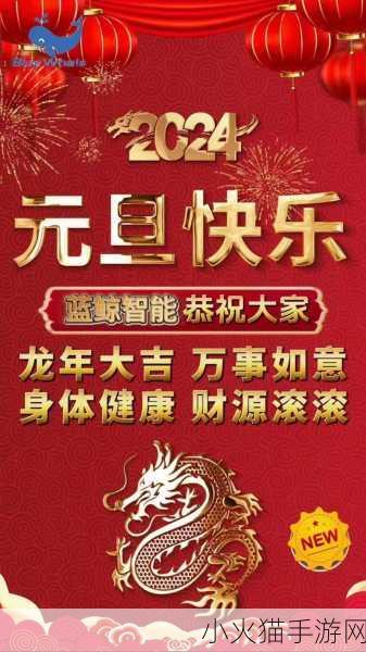 后满18点此安全转入2024 1. 2024安全投资新机遇，助你财源滚滚来