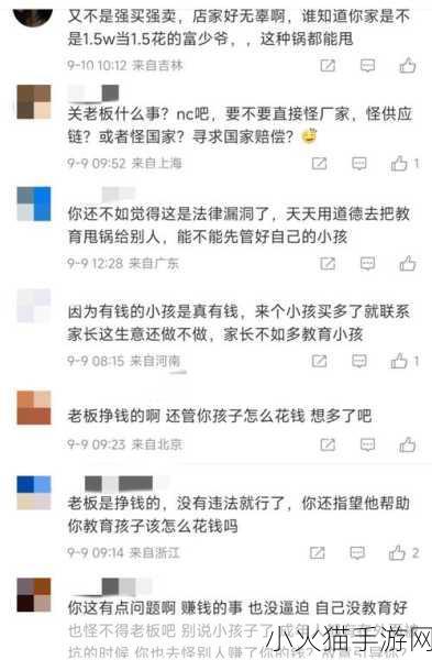 警惕！BlackPink 假视频通话游戏的陷阱与真相