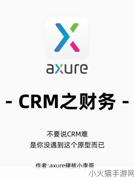 成免费的CRM每天都不重样 当然可以！以下是一些关于“成免费的CRM每天都不重样”的标题建议：