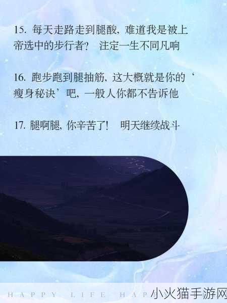 把腿架在肩膀律动你说说 1. 舞动身心：腿架肩膀的律动之美