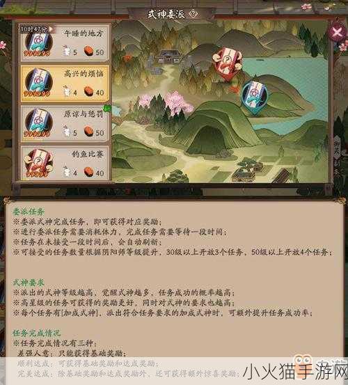 阴阳师式神委派攻略，探索正统玄学的奥秘