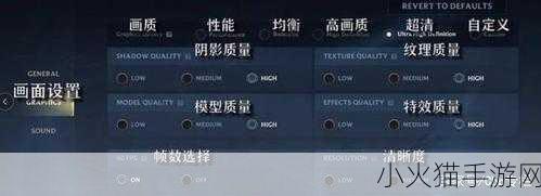 英雄联盟手游设置界面全英文翻译详细解读