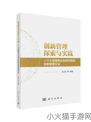 品产品久精国精产拍完整百科 1. 提升产品质量的创新策略与管理经验