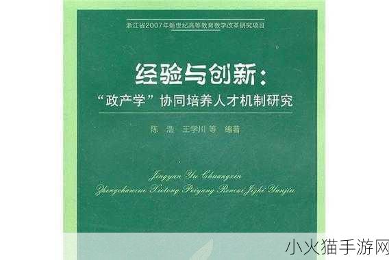 品产品久精国精产拍完整百科 1. 提升产品质量的创新策略与管理经验