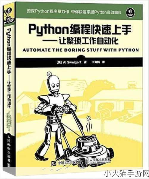 Python免费看电影源码 1. 《Python编程：轻松获取免费观看电影的技巧