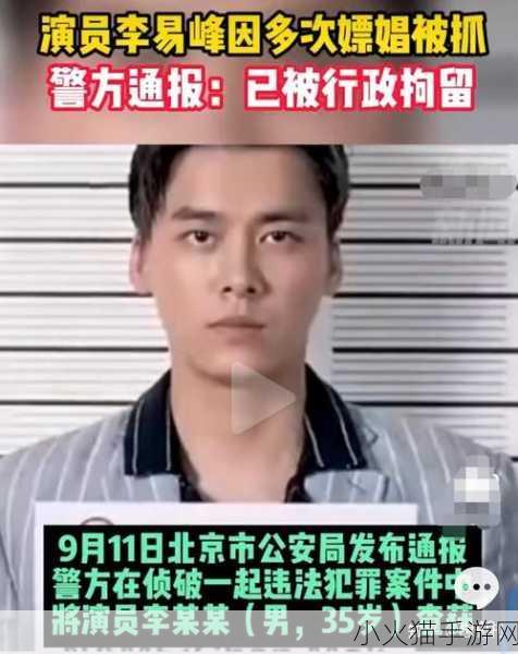 李易峰及其工作室被浪莎起诉背后的谜团