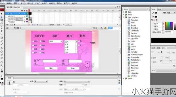 flash中心 1. ＂探索Flash技术在现代网页设计中的应用