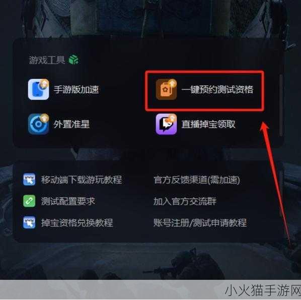 探索暗区突围，获取无限测试资格的秘籍大公开