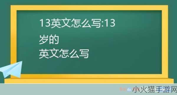 13岁能放几个笔 1.13岁孩子的独立与责任心培养探讨