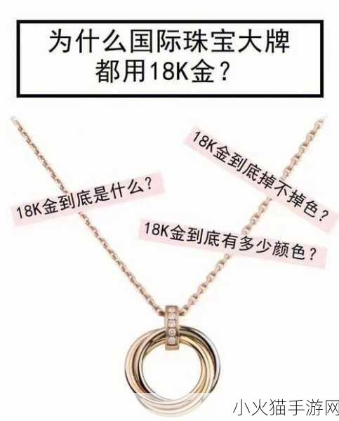 成色18K1.220.37值得购买吗 关于成色18K1.220.37的价值与购买建议分析