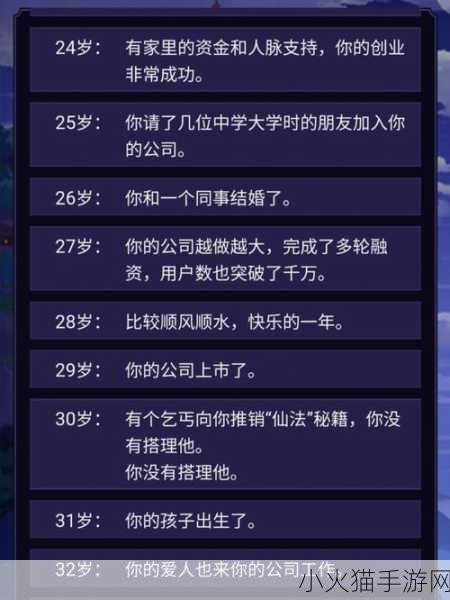 探索人生重开模拟器，如何成功活到 100 岁的秘诀