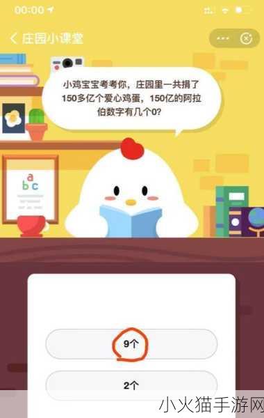 探寻石头城的奥秘，支付宝蚂蚁庄园 7 月 20 日答案揭晓