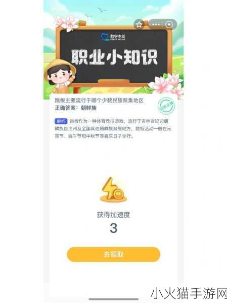 探索 2023 蚂蚁庄园小课堂答案汇总，考考你知多少