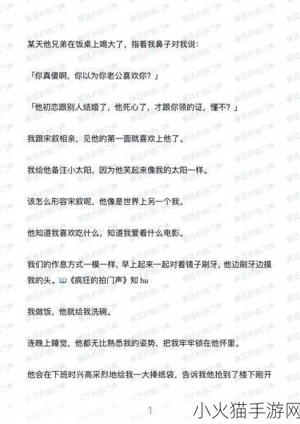 疯狂七十二小时删除的那一段 当然可以！以下是一些基于“疯狂七十二小时”删除段落的扩展标题，字数不少于10个字：