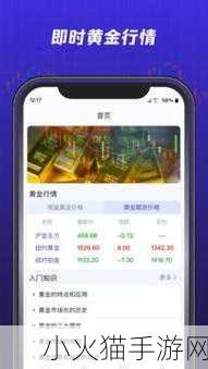 黄金网站app视频免费下载 1. 黄金网站APP：一站式投资理财新选择