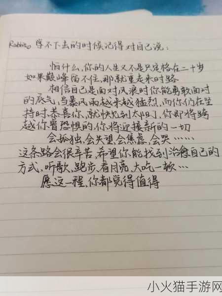 冲破少女最后的屏障 1. 冲破少女心灵的最后防线：勇敢面对自我