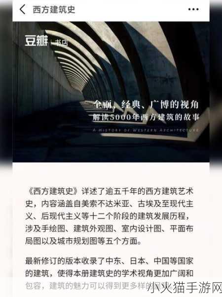 138大但人文艺术豆瓣合集被疯传 1. 《138大但：人文艺术的灵魂之旅