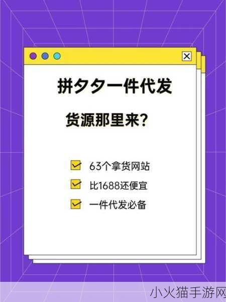 成品网站货源1688推出新品 1. 1688全新上线！时尚潮流新品抢先体验