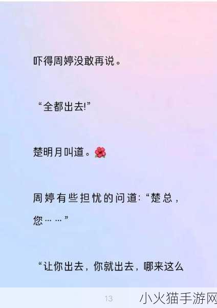 一女七男 一女七男的爱情游戏：情感与选择的交错