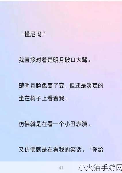 一女七男 一女七男的爱情游戏：情感与选择的交错