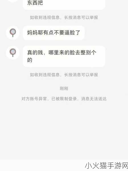 C人动作教程被举报后立马被封了 C人动作教程被举报后迅速封禁的背后故事