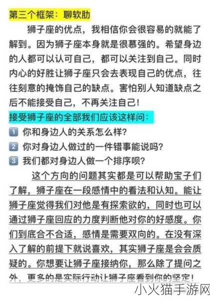 深度探索艾诺迪亚 2，英雄崛起的全方位攻略秘籍