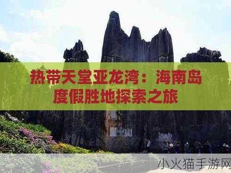 亚洲天堂 1. 亚洲天堂：探索东方文化的迷人之旅