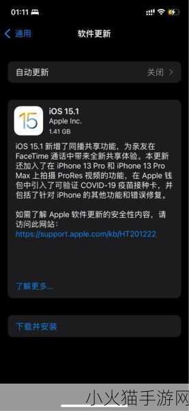 iOS 15.1.1 正式版更新全解析，你想知道的都在这里