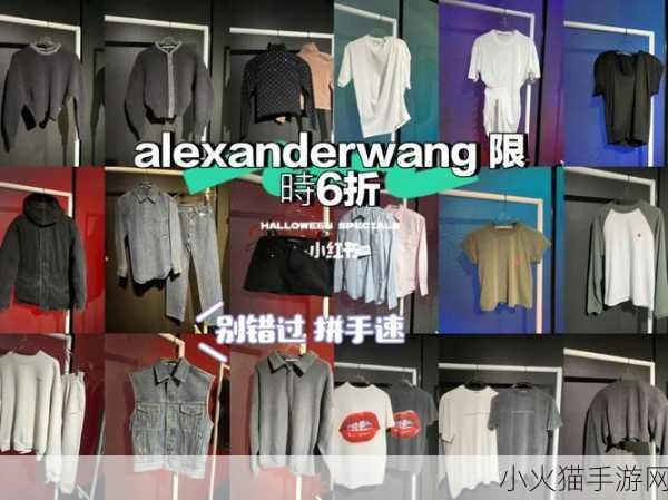 ALEXANDERWANG妈妈评测 1. ＂ALEXANDER WANG妈妈的独特时尚评测大揭秘