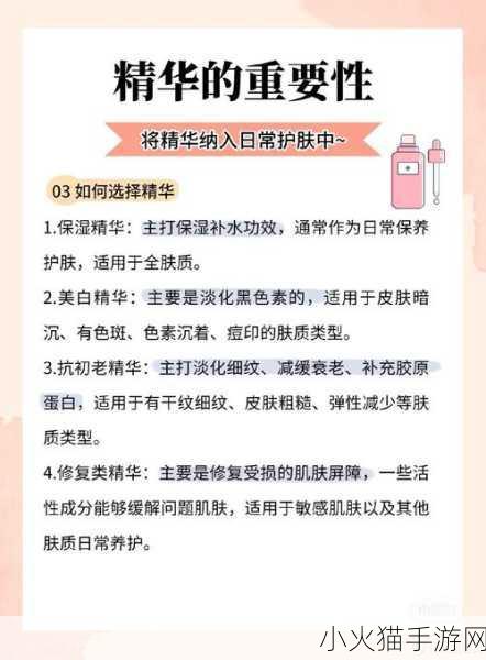 打造完美肌肤福利亚洲精华国产精华液的护肤功效 1. 打造无瑕美肌，完美精华液的护肤秘密