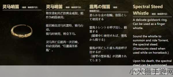 手游秘籍，轻松学会召唤灵马的全方位攻略