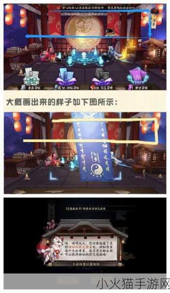 阴阳师神秘图案全攻略，每月惊喜等你发现