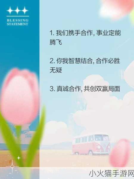 商且联姻11h婚后 1. 商业联姻：携手共创双赢未来