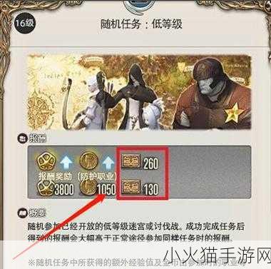 FF14 军票与探险币的兑换秘籍，详细方法全解析