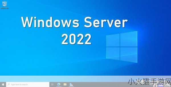 日本-Windows-Server 1. 探索日本市场中的Windows Server最佳实践