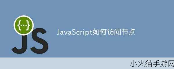 JAVASCRIPT中国免费解除了访问时间限制 1. ＂打破时间限制：JAVASCRIPT中国免费访问新机遇