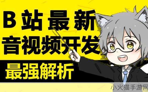 b站大全永不收费2023入口在哪里快看这里 1. 2023年B站永久不收费最新入口揭秘