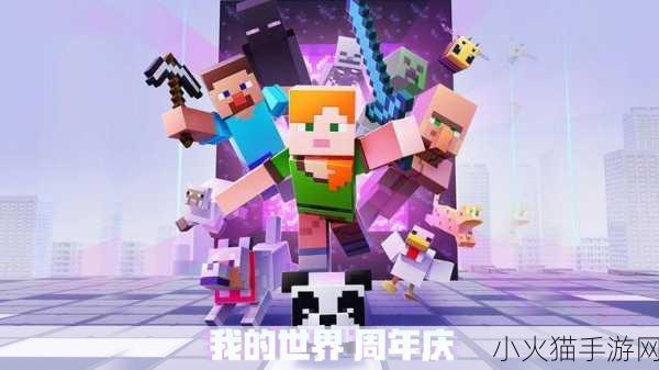 畅玩 Minecraft 我的世界 1.6.4 纯净版，详细安装下载指南