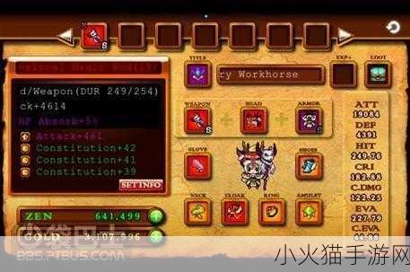 掌上游侠之 Zenonia4 泽诺尼亚 4 刷装备楼的无敌秘籍