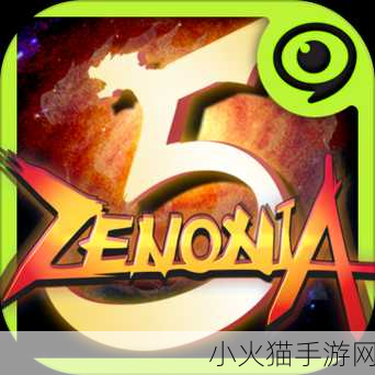 掌上游侠之 Zenonia4 泽诺尼亚 4 刷装备楼的无敌秘籍