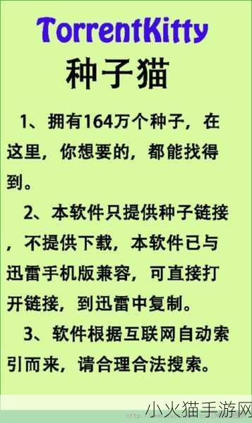 种子猫 1. 种子猫的奇幻冒险之旅