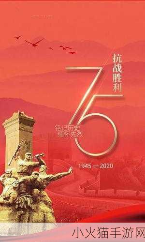 美国victoryday高清sort一 1.美国胜利日：铭记历史与英雄的庆典