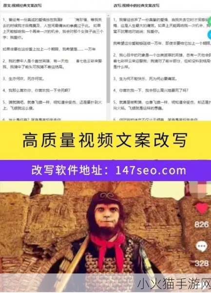 SEO短视频网页入口网站推广 1. 如何利用短视频提升网站SEO排名？