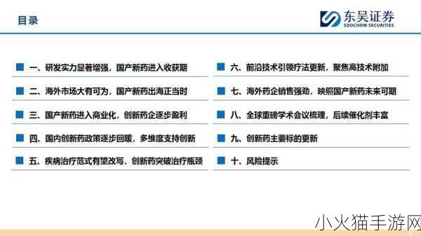 国产A1A2A3 1. 创新驱动：国产A系列在全球市场的崛起之路